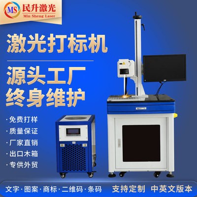 工业出口激光镭雕机CO2二氧化碳打标机 紫外线UV打码飞行喷码刻字