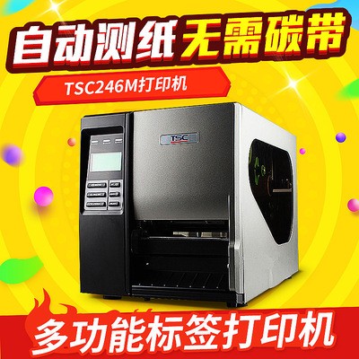 TSC246M工业条码打印机 宽幅条码标签打印机 桌面条码打印机批发