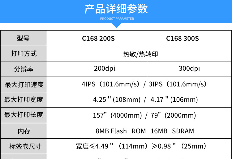 博思得C168--300S_27.jpg