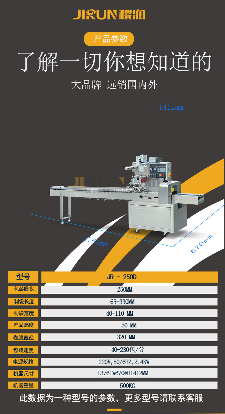 JR250雪糕全不锈钢_05.jpg