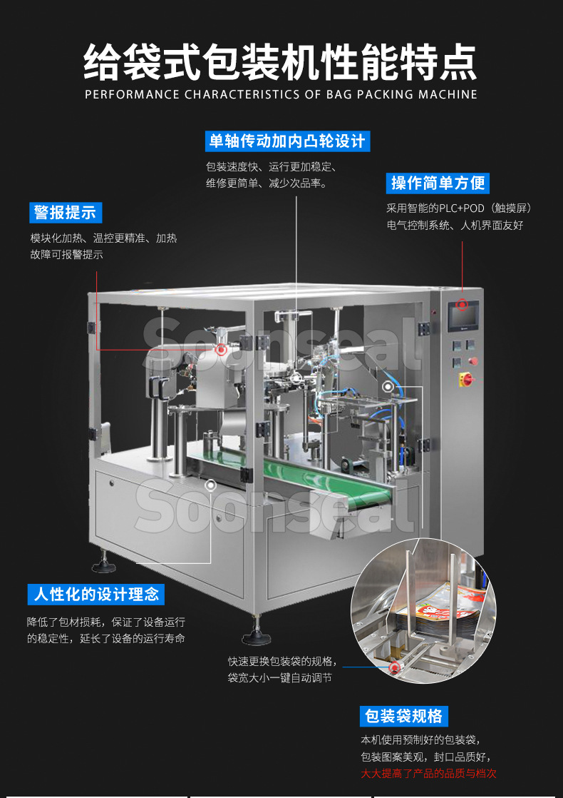 给袋式_03.jpg