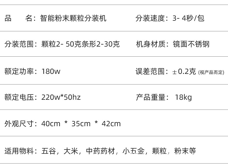 分装机-10_13.jpg