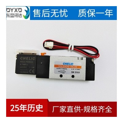 台湾气立可chelic五口二位电磁阀SV5101,SK5101不锈钢换向阀DC12V