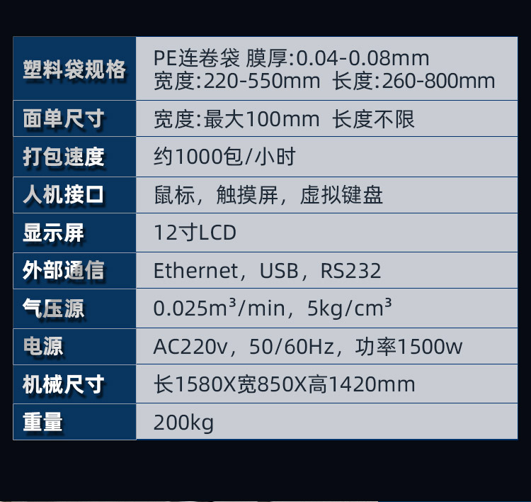 爆款打包机_08.jpg