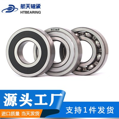 6205ZZ/2RS 静音 高转速 电机用型/普通型 深沟球轴承 bearing