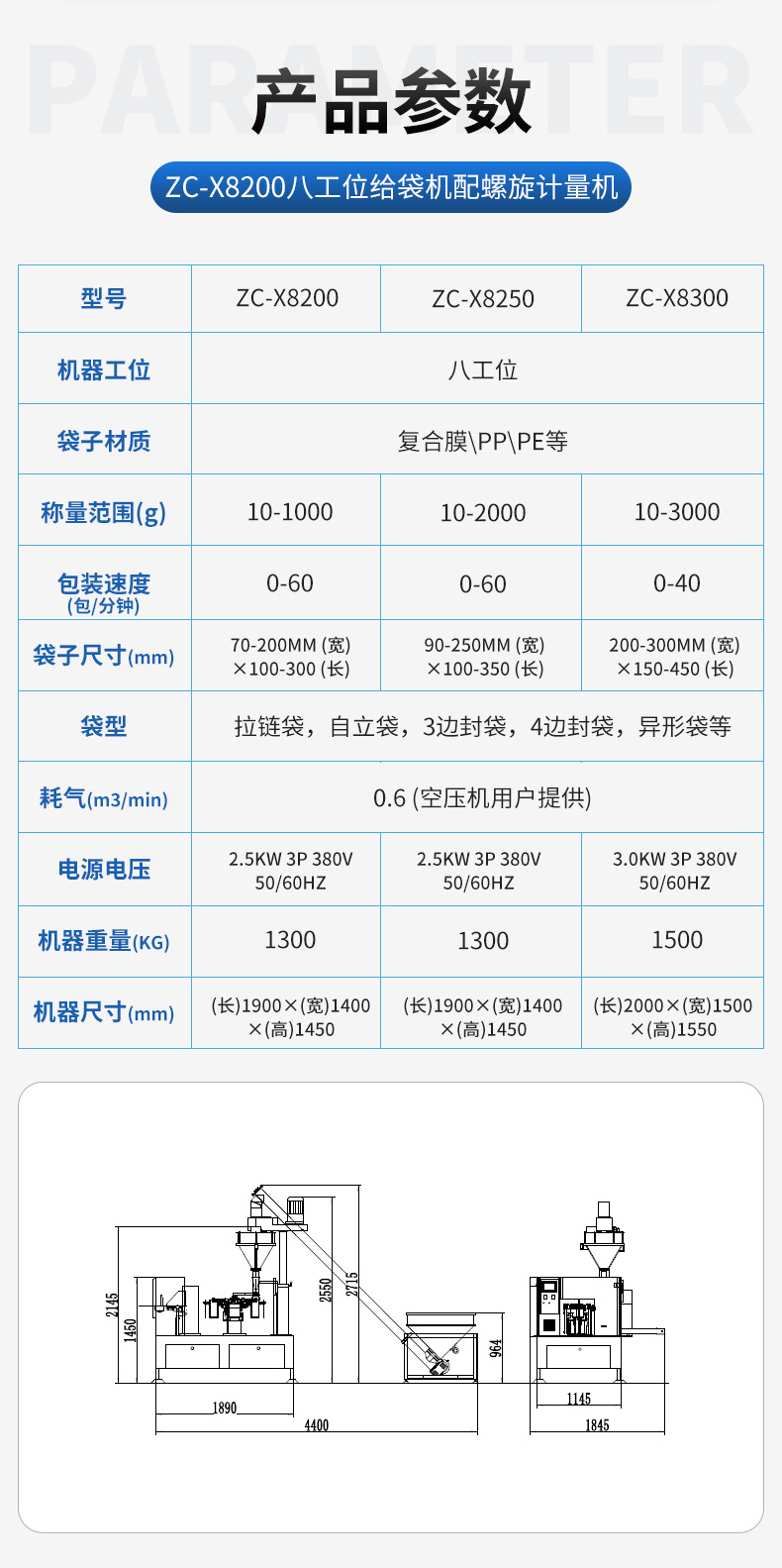 调味粉包装机械