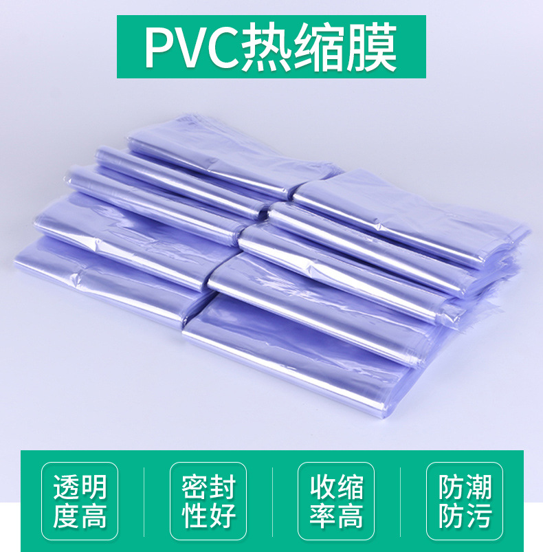 pvc热缩膜-详情_01.jpg