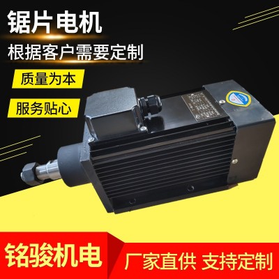 厂家直供夹锯片电机2.2KW 木工开榫铝材塑料切割马达高速主轴电机