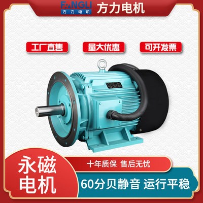 FL变频调速永磁同步电动机卧式B35/380V2.2/3/4/5.5/7.5kW