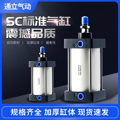 亚德客型铝合金双作用带磁行程可调标准拉杆气缸 SC100*50/100/S