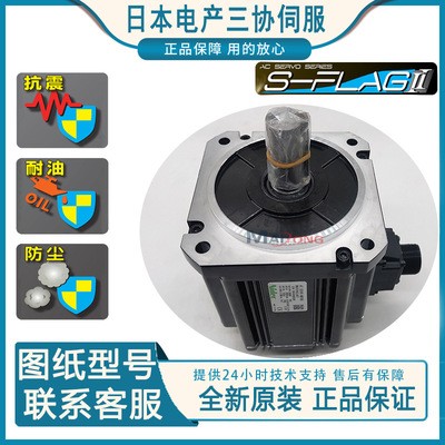 Nidec 三协伺服 MM152A2LA18/MH152A2LA18 1500W绝对型刹车