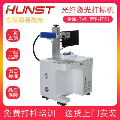 激光打标机雕刻机塑料金属铭牌戒指首饰挂件激光刻字机