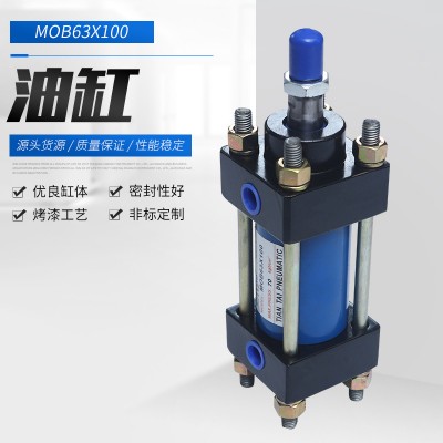 量大从优液压油压缸轻型油缸MOB63X100厂家供应非标定制规格齐全