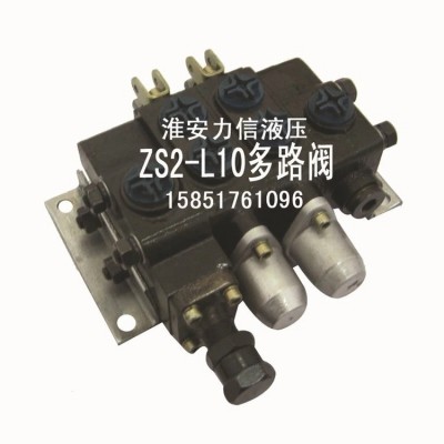 优质供应高品质合肥型ZS-L10E-YT-20 T多路阀 换向阀