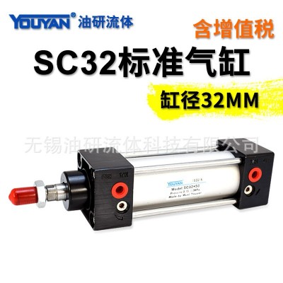 亚德客型SC32缸径标准气缸SC32x25-50-80-100-125-150行程200-250