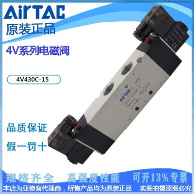 4V430C/E/P-15 亚德客电磁阀三位五通中封AC220V/DC24V/4V430-15