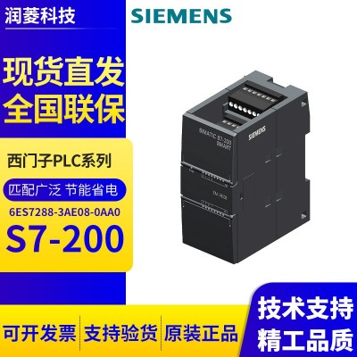 西门子 PLC 200 SMART SM AI08 输入输出模块 6ES7288-3AE08-0A A0