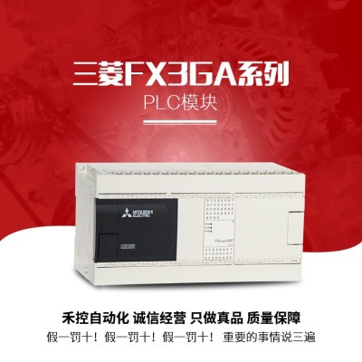 三菱FX3GA-60MR/60MT-CM/FX3GA-40MR原装正品PLC 4MT-CM现货