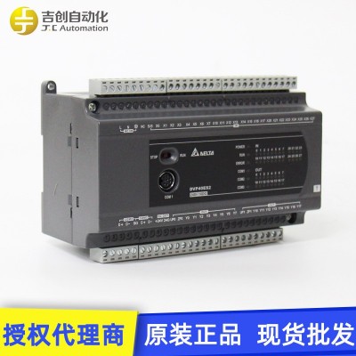 原装Delta台达PLC主机DVP32ES200T 32点晶体管可编程控制器plc