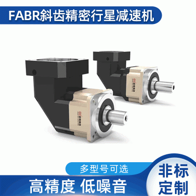 上海欧传FABR斜齿精密行星减速机小型齿轮伺服工业减速机