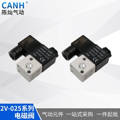 现货批发 2V-025系列 电磁阀 二位二通直通式小口径电磁阀