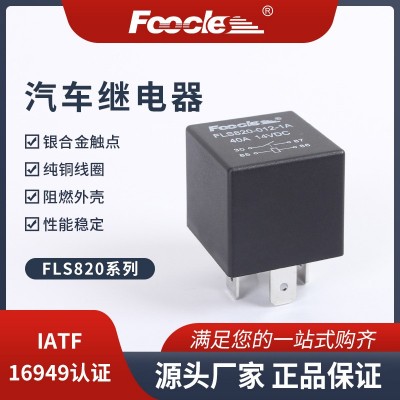 FLS820-012-1A大灯转向灯汽车继电器12V4脚40AJD1912继电器H ID