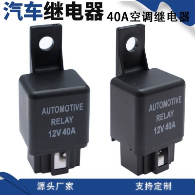 40A四脚继电器常用途电动窗空调压缩机摩托车机动自行车12V24V