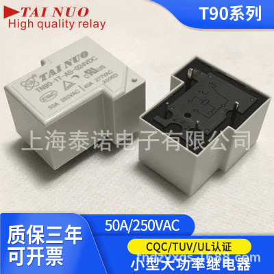 厂家供应T90系列50A继电器 HF105F 832HA 1常开12V大功率继电器