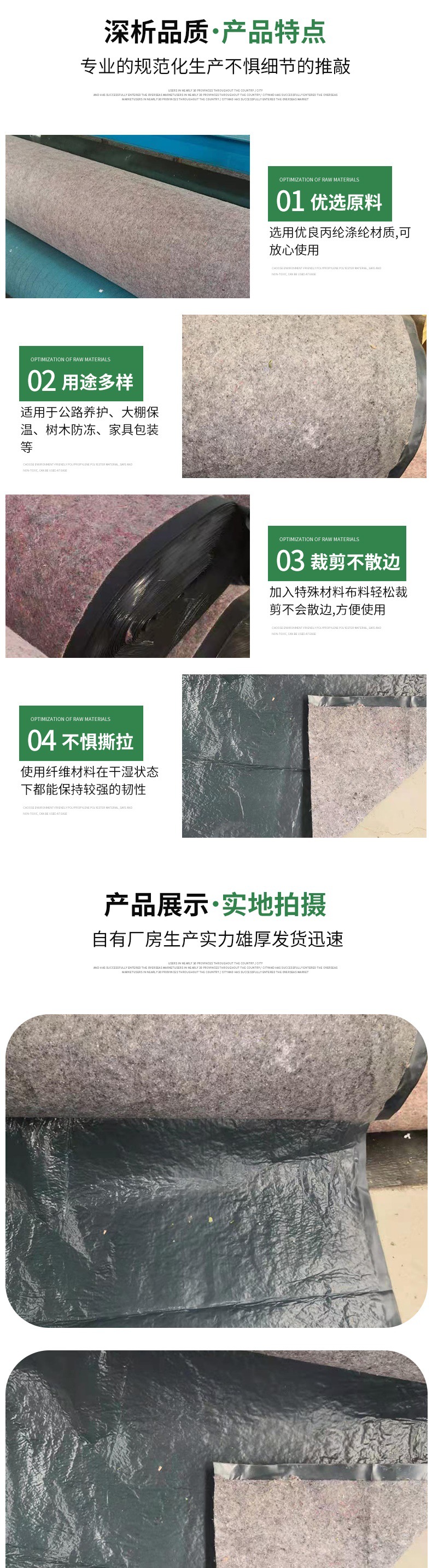 防水淋膜无纺布_003.jpg