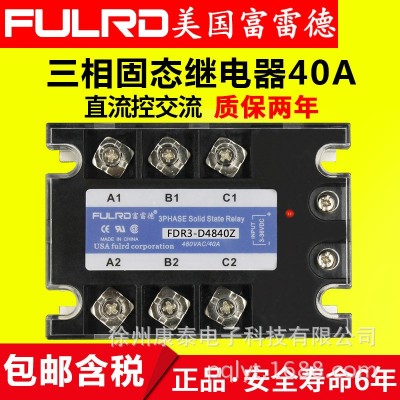 MGR-3 032 3840Z 三相固态继电器 40A FDR3 D4840Z 60A 质保3年