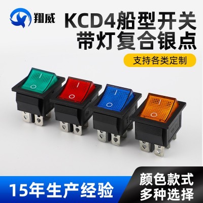 供应KCD4跷板开关带灯 拨动开关KCD4船型开关带灯复合银点