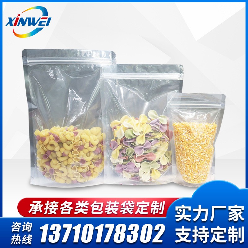 食品花茶磨砂自封袋加厚小号零食分装袋透明试吃塑料密封口包装袋