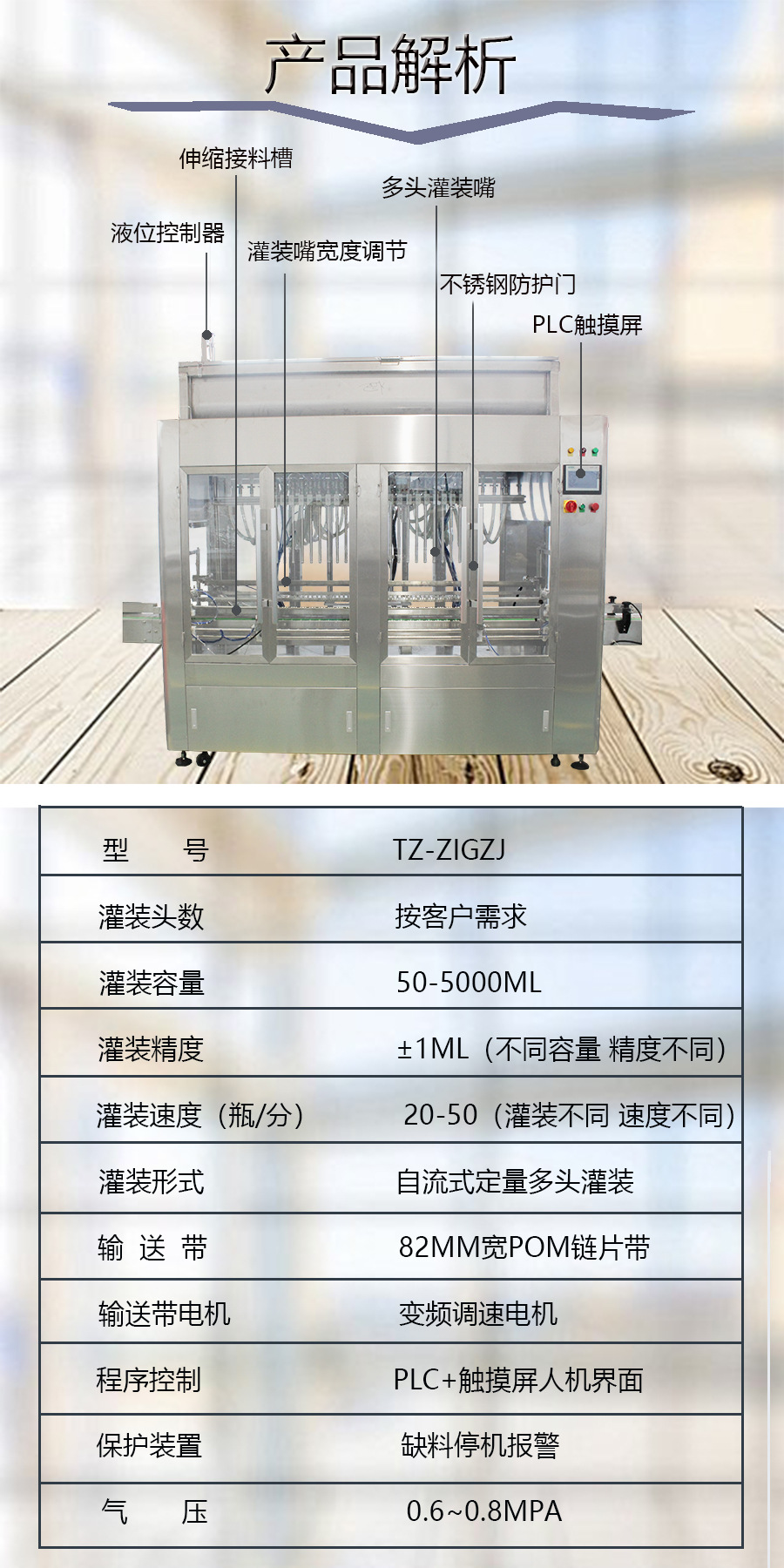 24头自流式灌装机的产品解析.jpg