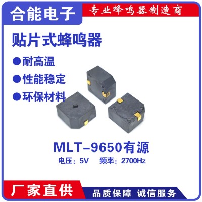 MLT-9650B贴片SMD直流HN9650B有源蜂鸣器9.6*9.6*5MM3V 5V2700HZ