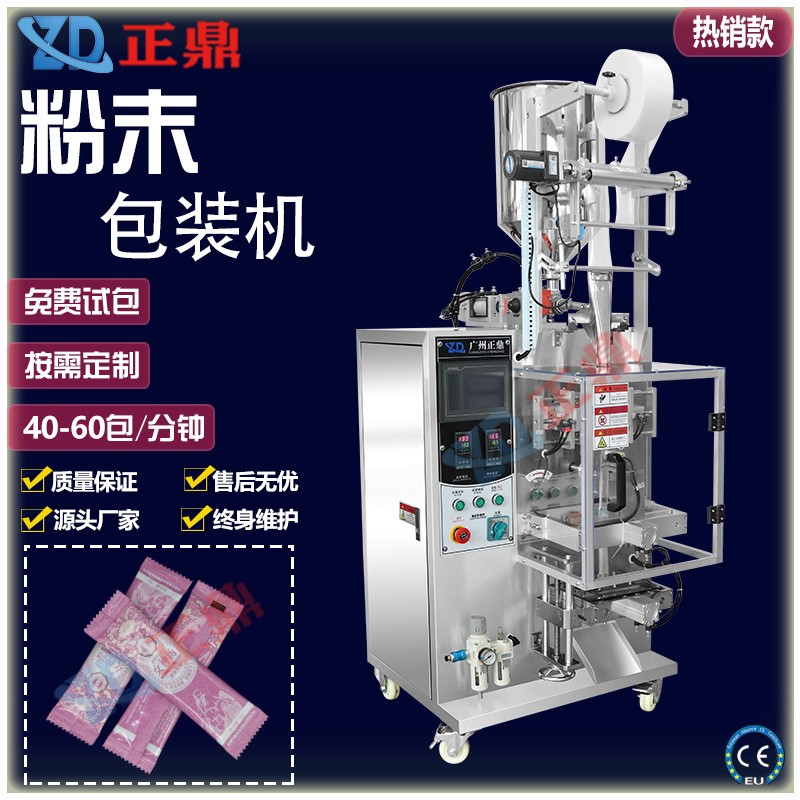 自动食用油包装机 果汁果冻饮料背封液体膏体高速包装机厂家供应