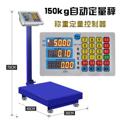 穿山乙全自动小型称重定量控制秤 数控称重控制器 称重灌装分装机