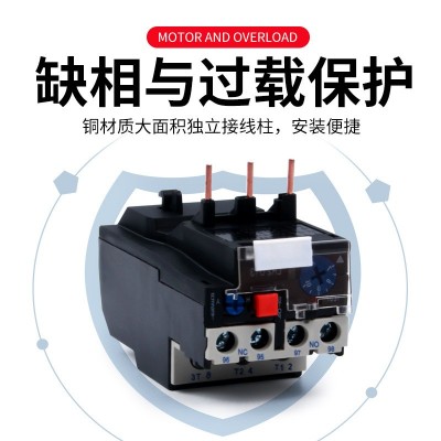 厂家 JR28-25热过载继电器 LRD LR2-D13热继电器 0.1-25A