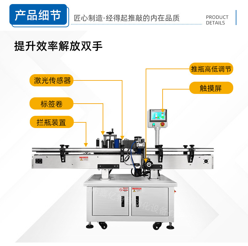 06-全自动圆瓶贴标机.jpg