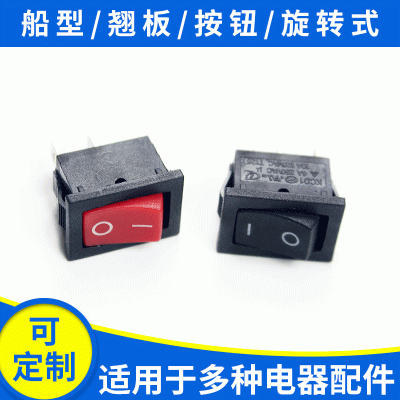 厂家供应 KCD1带灯防水帽船型开关250V 10A 复合开关 触点开