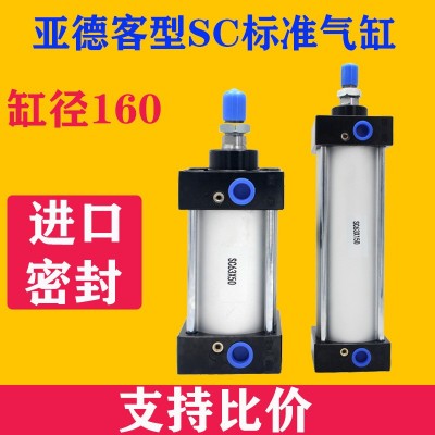 气动标准大气缸SC160*75/100/150/200/300*350*400*500*600*700-S