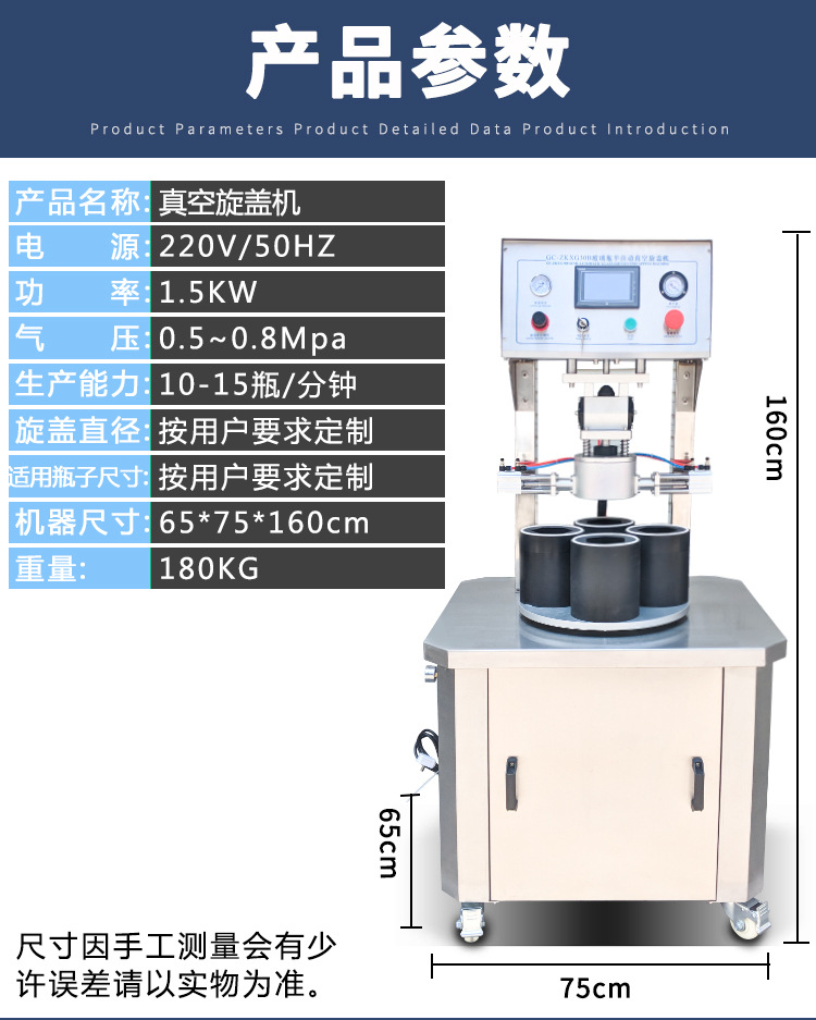 真空旋盖机_04.jpg