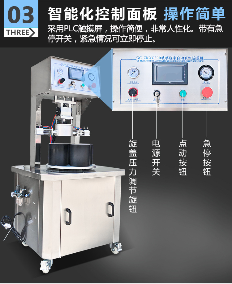 真空旋盖机_08.jpg