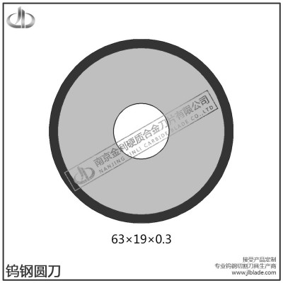 钨钢圆形刀片 硬质合金圆形刀片 烟滤嘴切割圆刀片 63*19*0.3