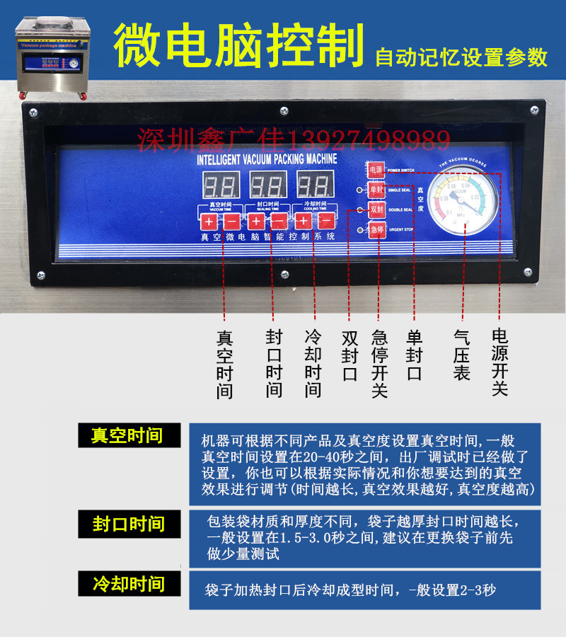 台式300真空机技术参数2.jpg