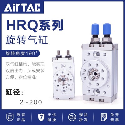 原装亚德客180度90度气动旋转摆台气缸HRQ/MSQB-10A/20A/30A/50A