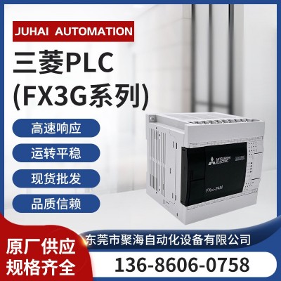 三菱FX3G-60MT/ES FX3G-40MR/ES FX3G-24MT/ES FX3G-14MR/