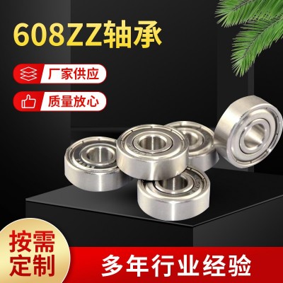 轴承604～6009ZZ玩具推车脚轮深沟球轴承高转速低噪音轴承定 制