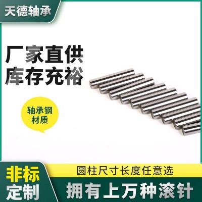 厂家批发圆柱滚子 定位销 非标滚针直径12mm圆柱销实心销轴滚针 1000件起批