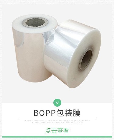 bopp烟膜 化妆品茶叶礼盒包装薄膜低温高亮烟包膜 三维机用卷膜