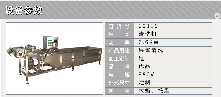 清洗机_05